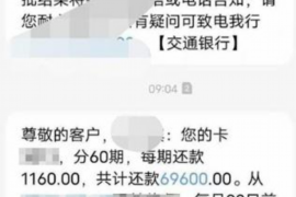 枝江专业要账公司如何查找老赖？